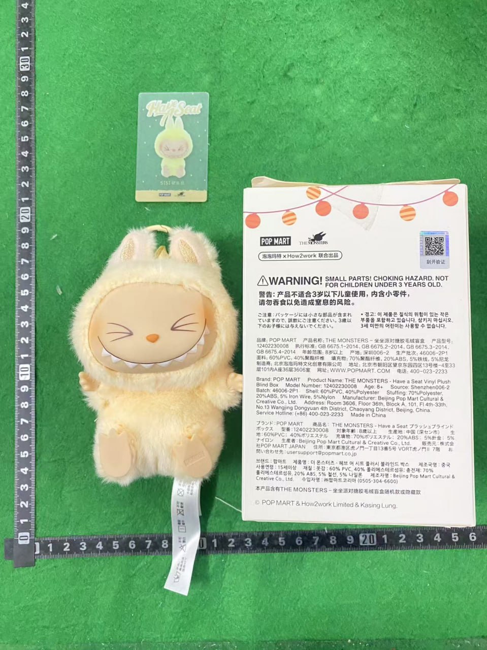 POP MART -4