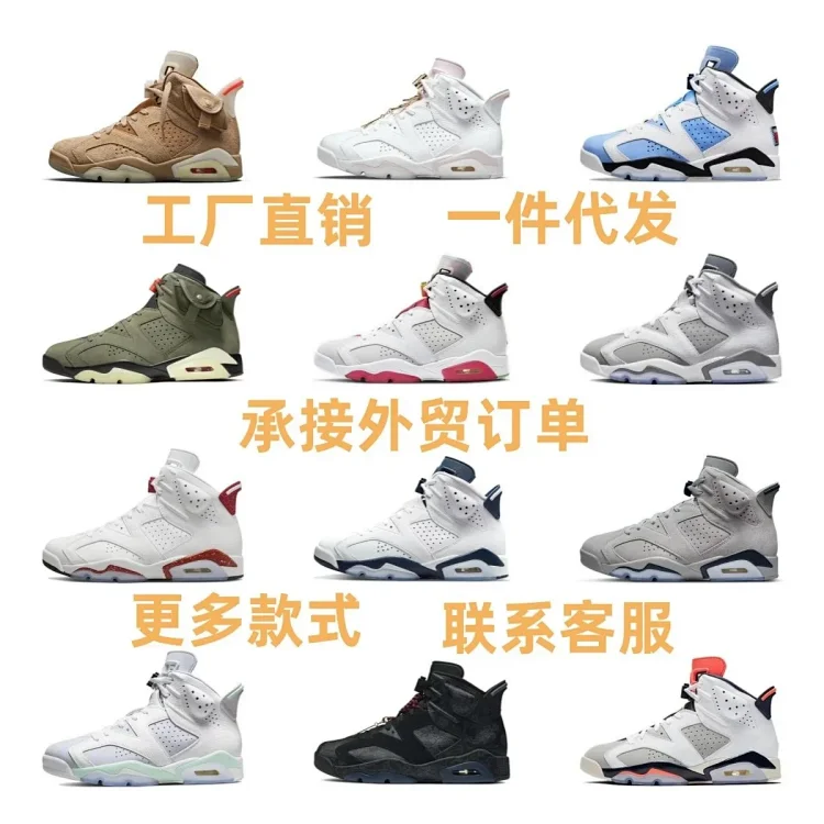  jordan 6  [25 Colors]