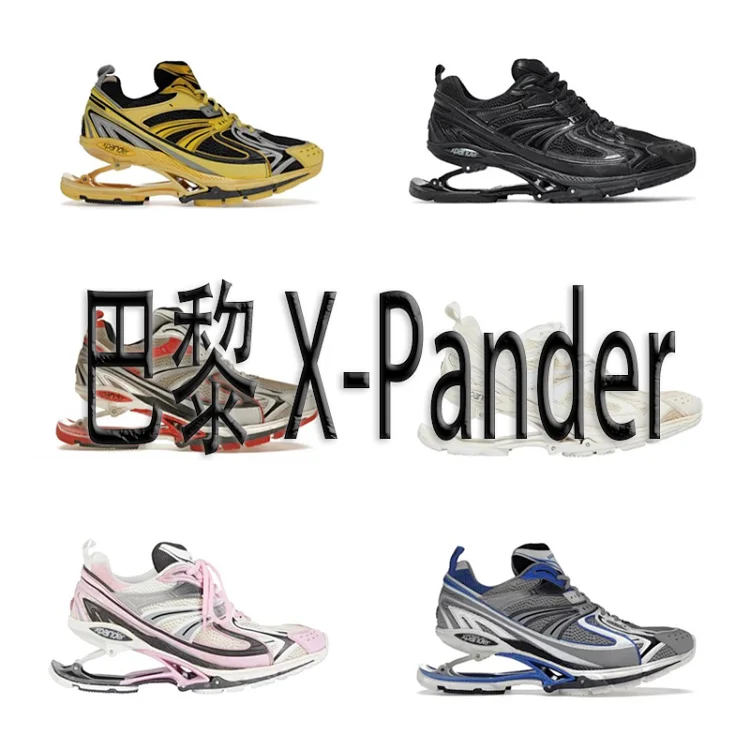 Balenciaga x Pander