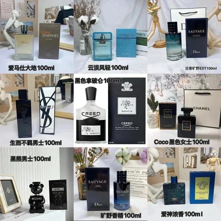 Brand perfume series【high qual
